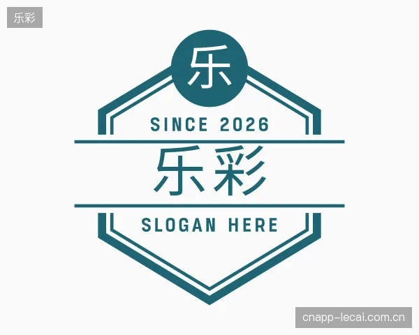 认识乐彩团队